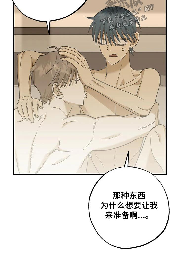 第87章：见面5