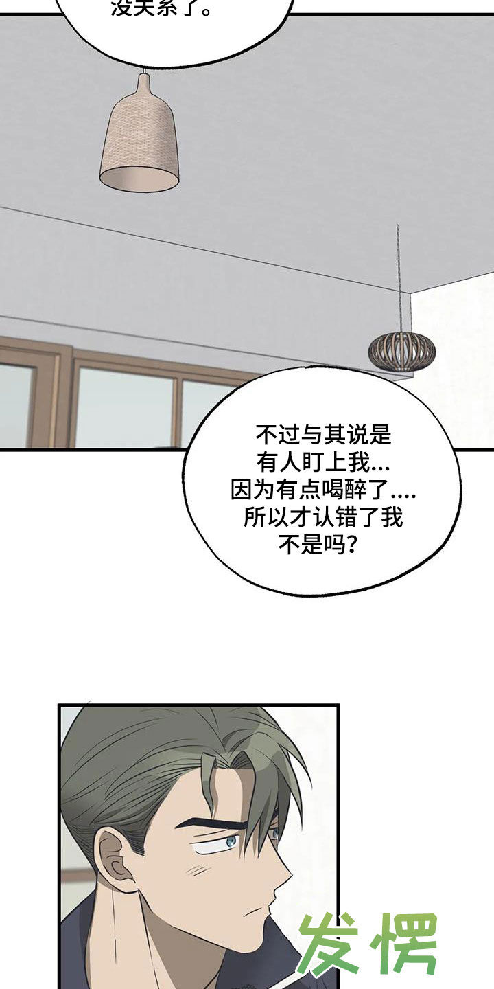第20章：担心18