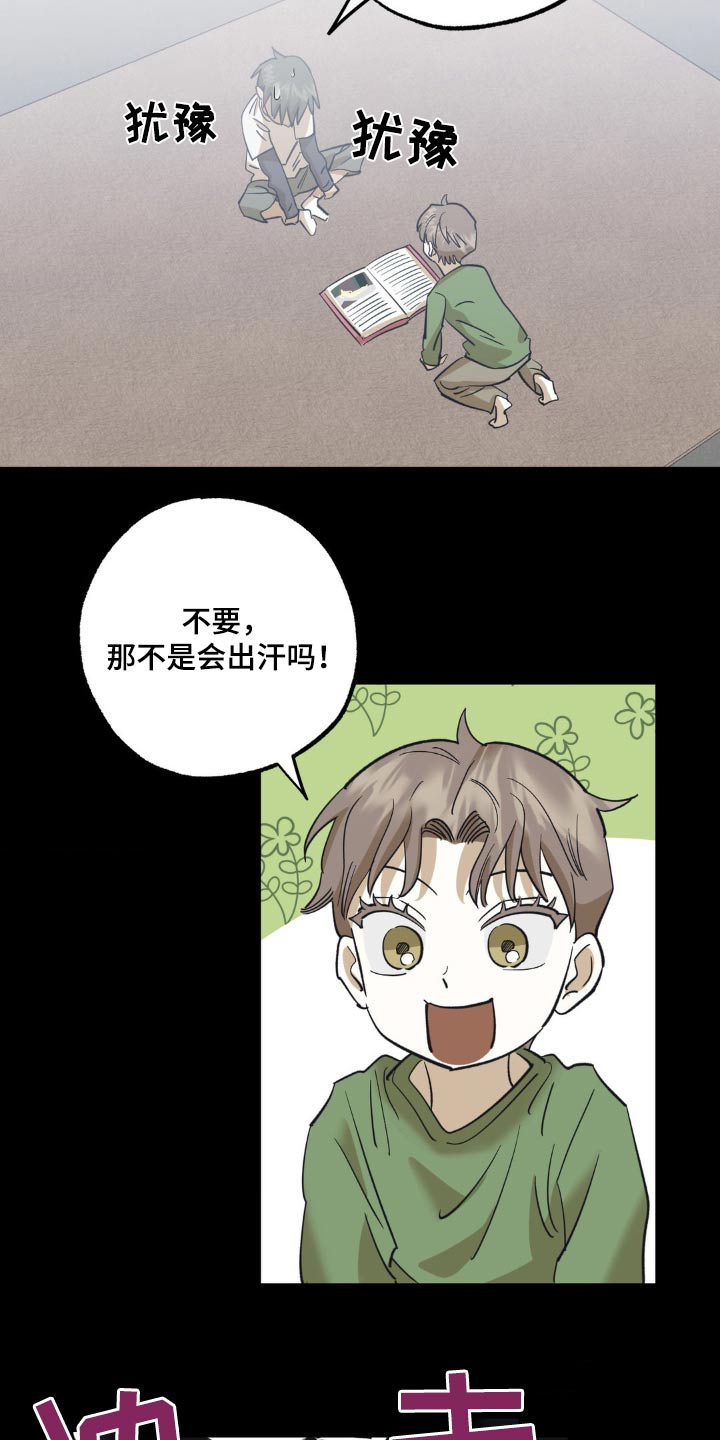 第93章：一起玩15