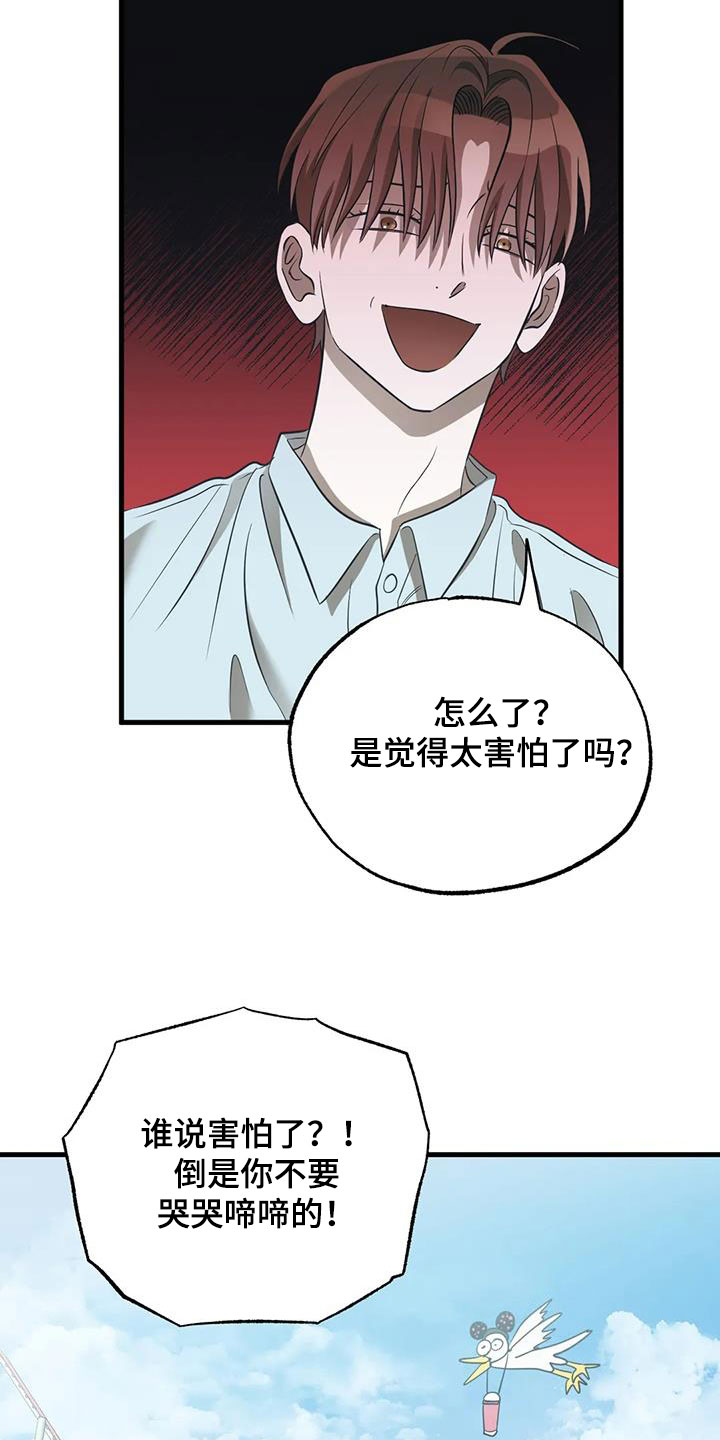第52章：游乐场12
