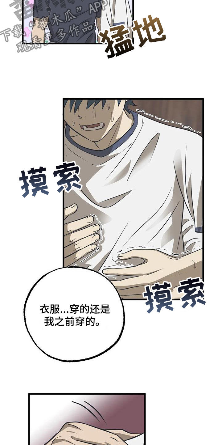 第19章：晕过去11