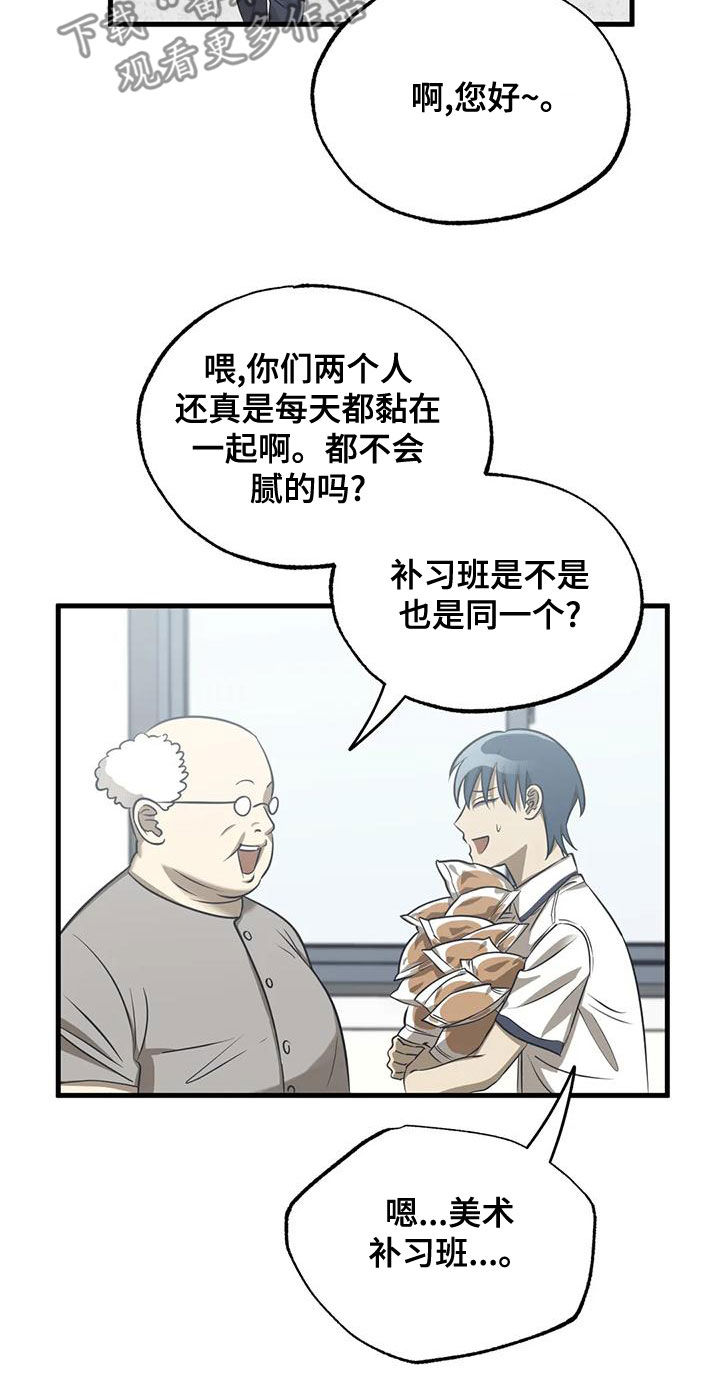 第38章：雨天5