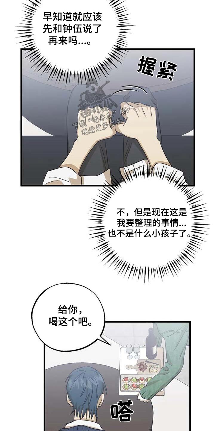 第78章：机会6