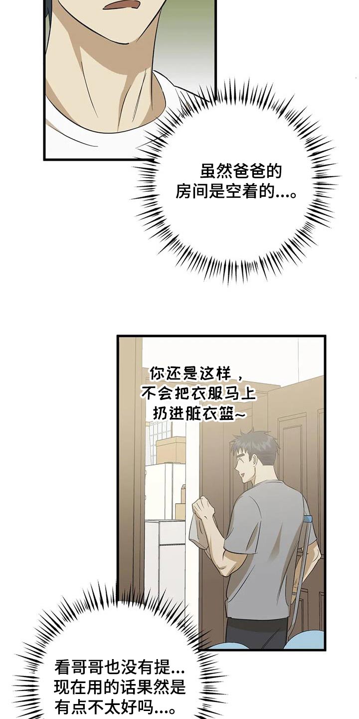 第66章：原因6