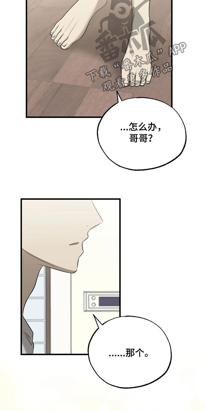 第43章：要强4