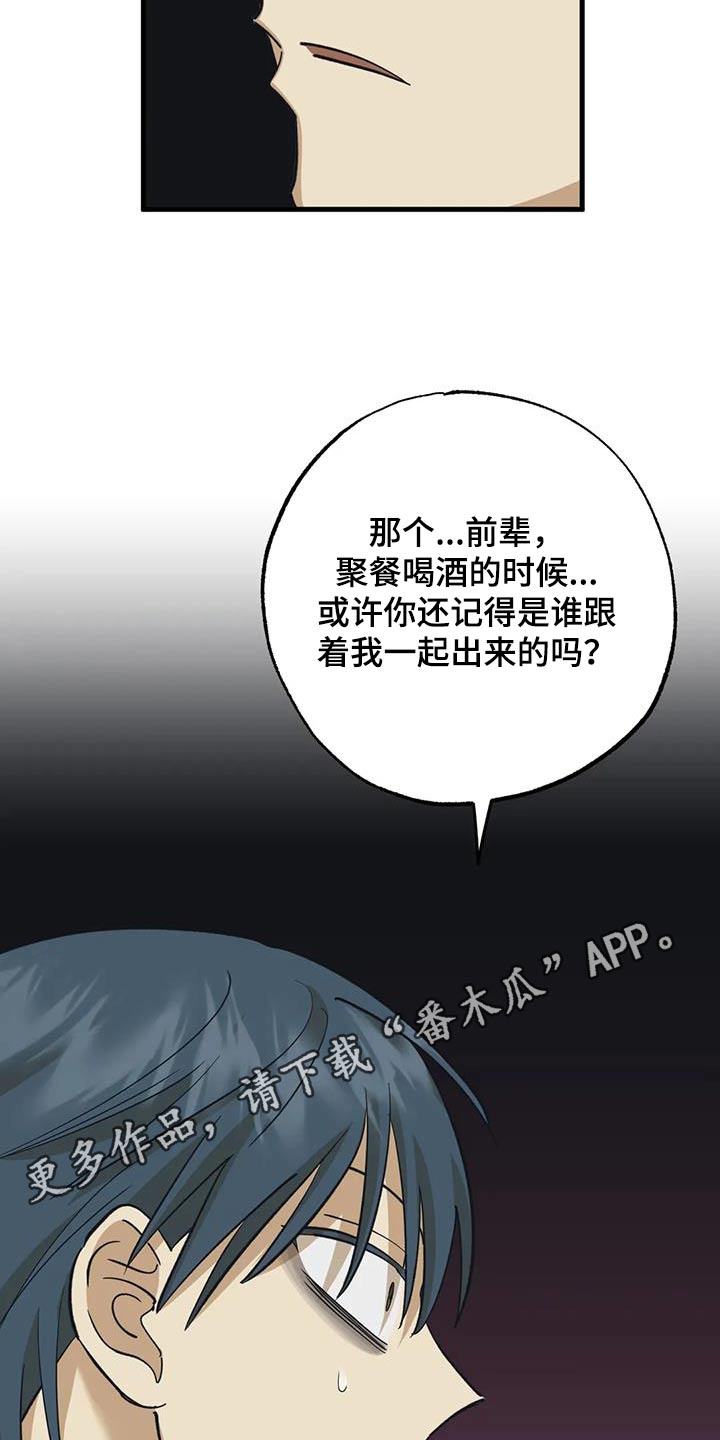 第88章：没有生气19