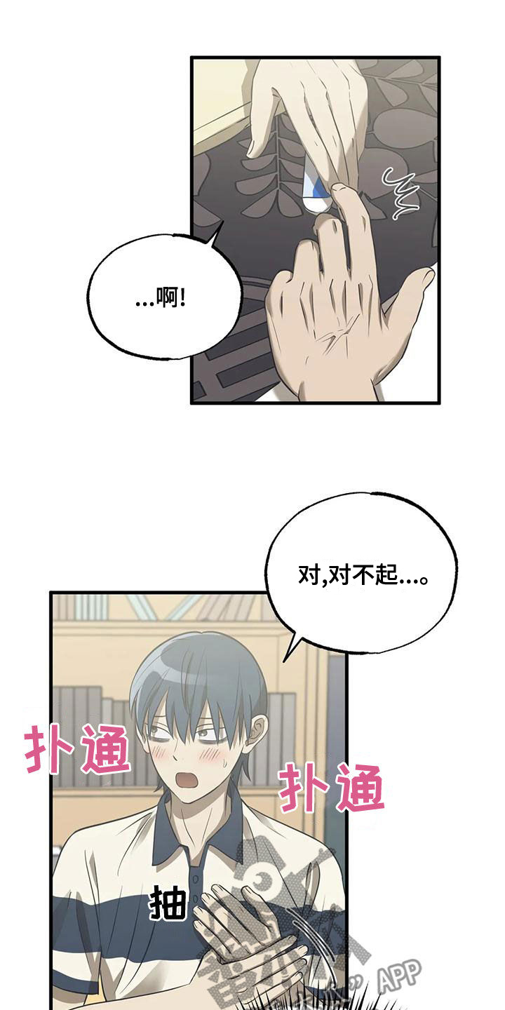 第26章：和你差不多14