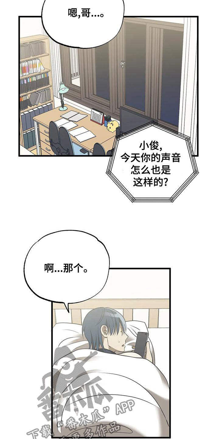 第29章：不要在意12