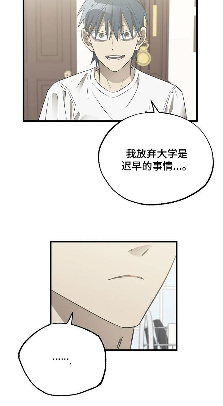 第56章：退学16