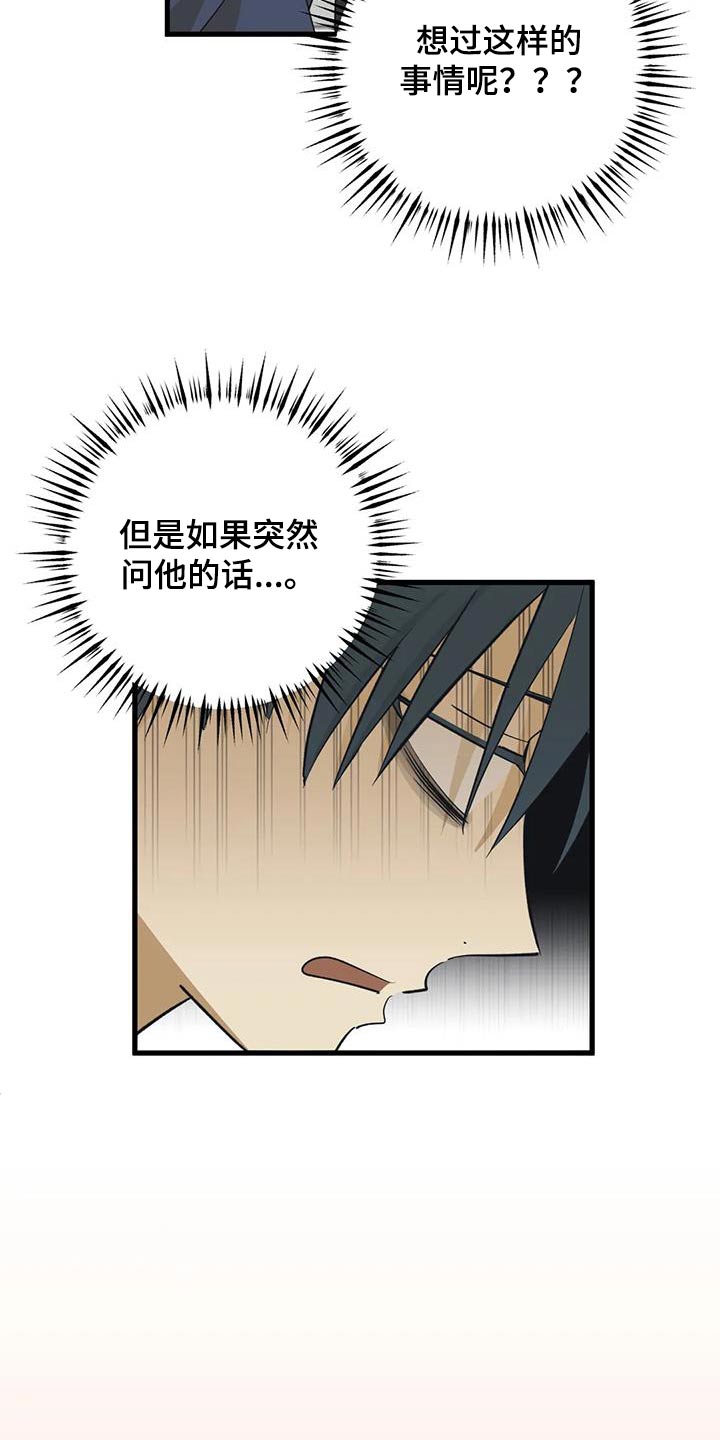 第76章：交往关系21