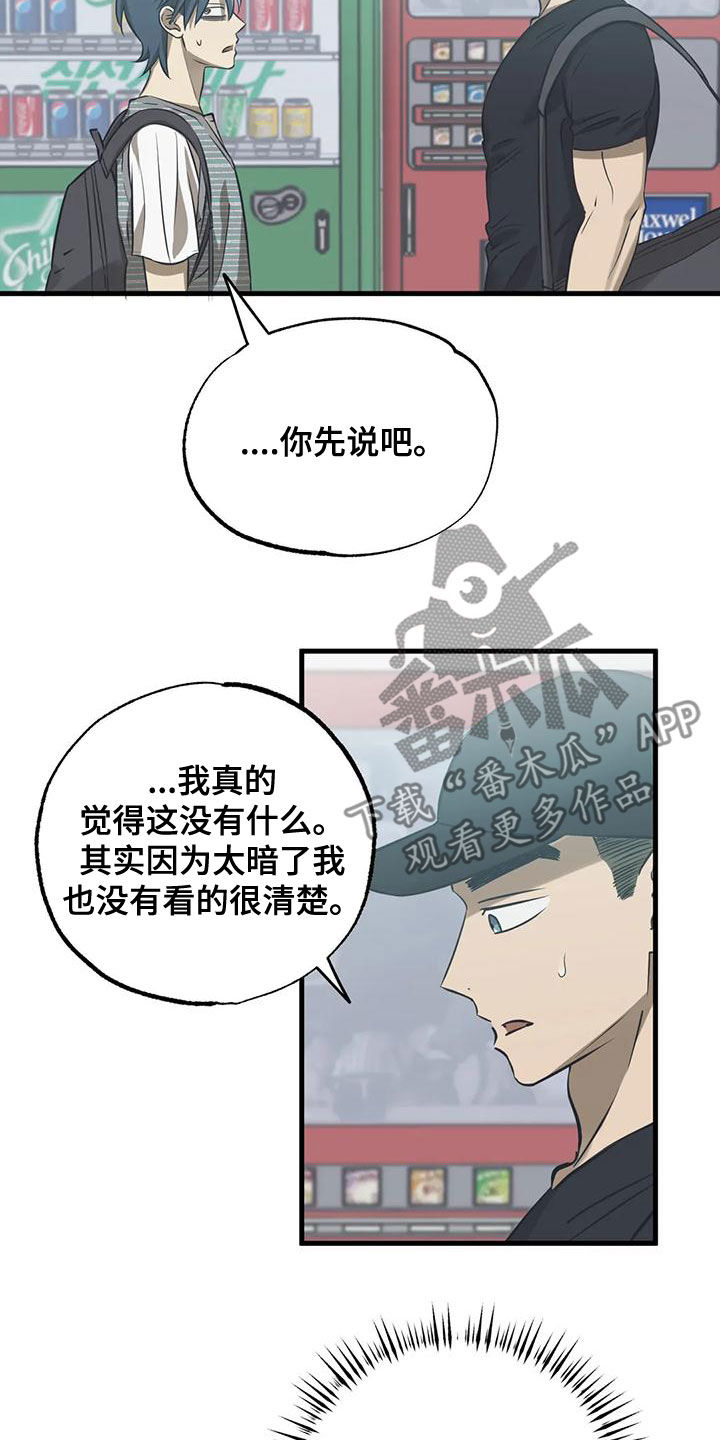 第32章：怎么回事8