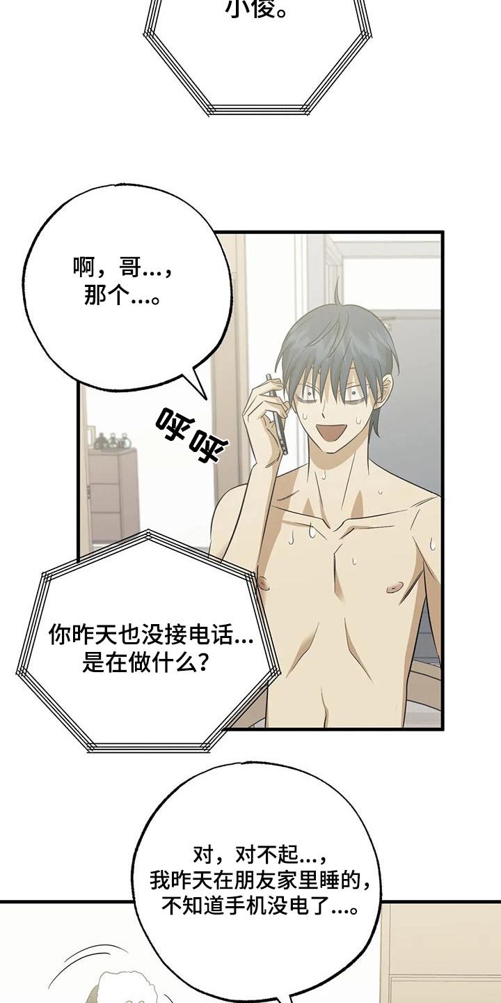 第64章：谢谢6