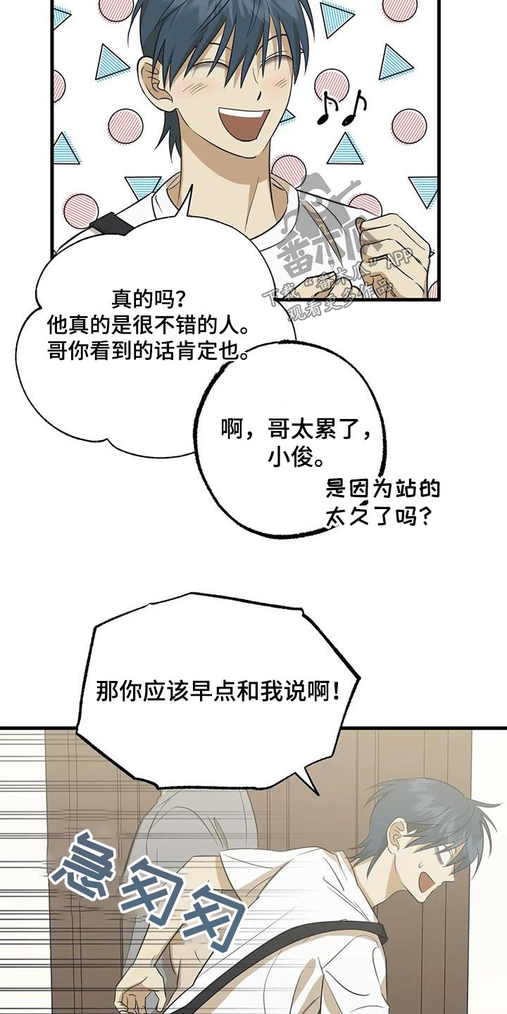 第65章：哥哥15