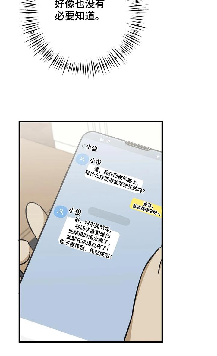 第85章：没在一起8