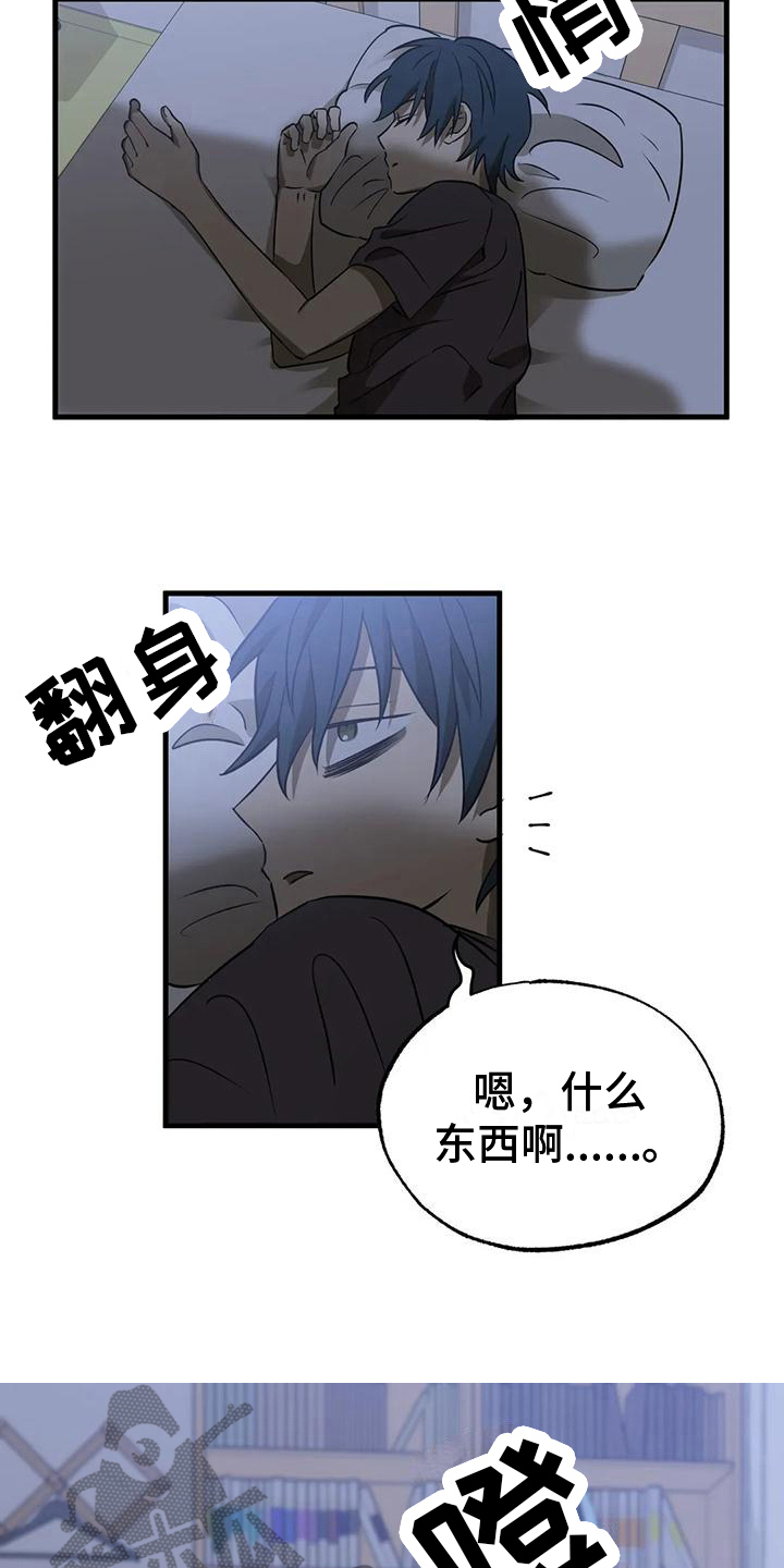 第8章：梦5