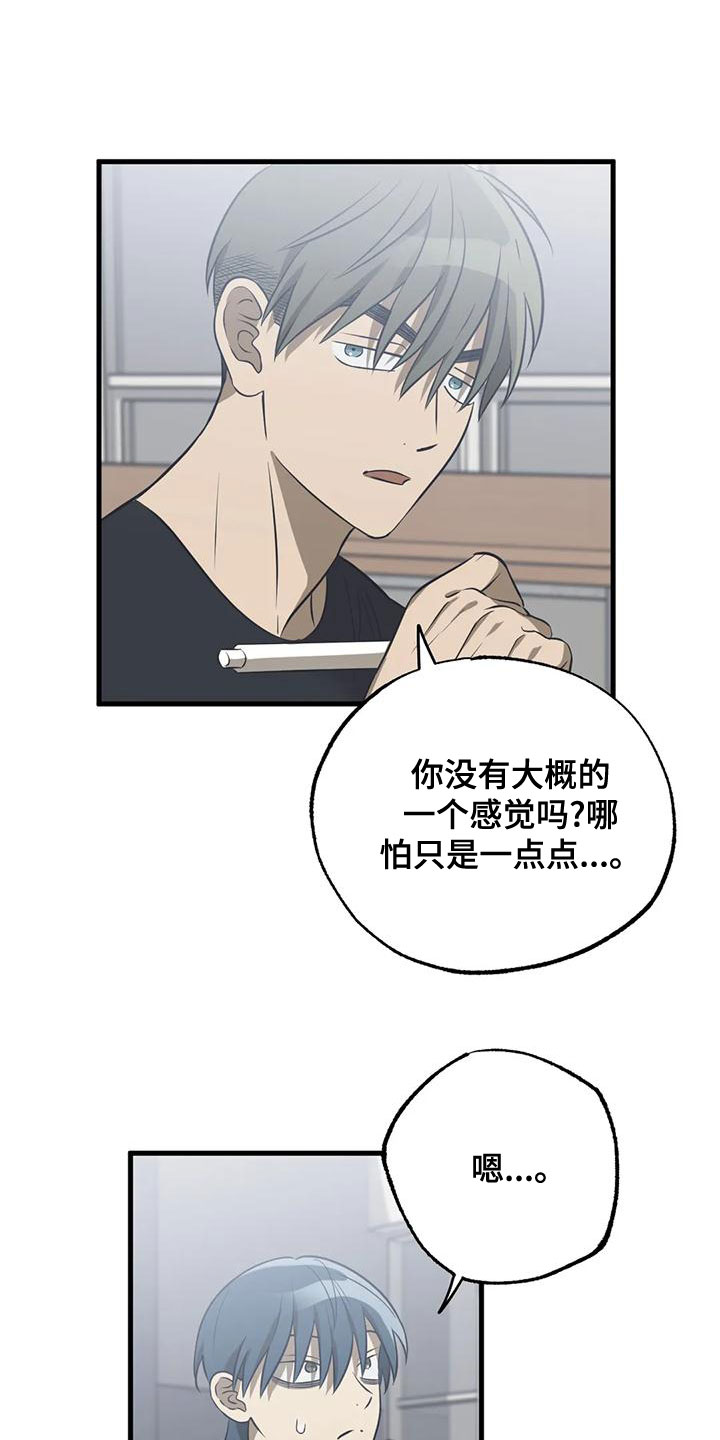 第33章：猜测10
