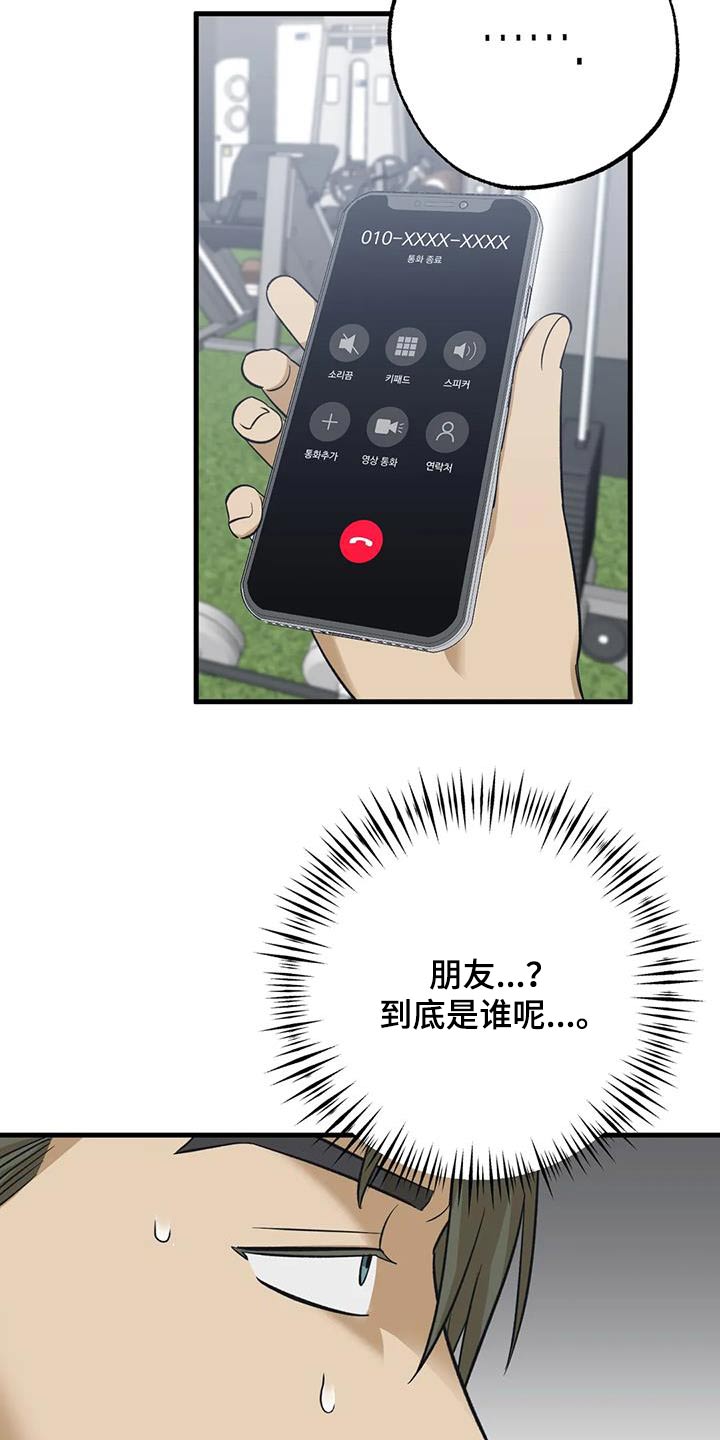 第86章：吓坏7