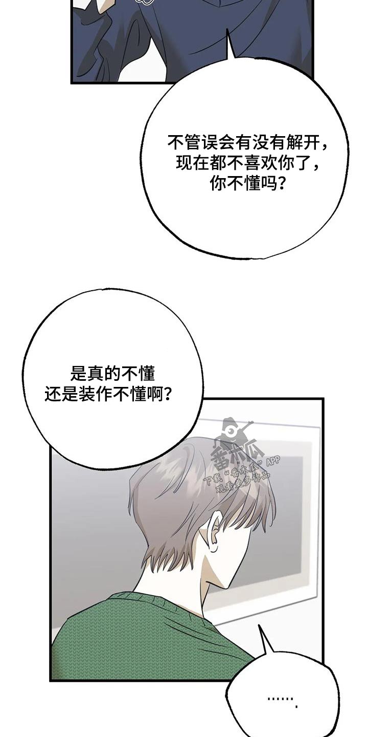 第81章：喜欢11