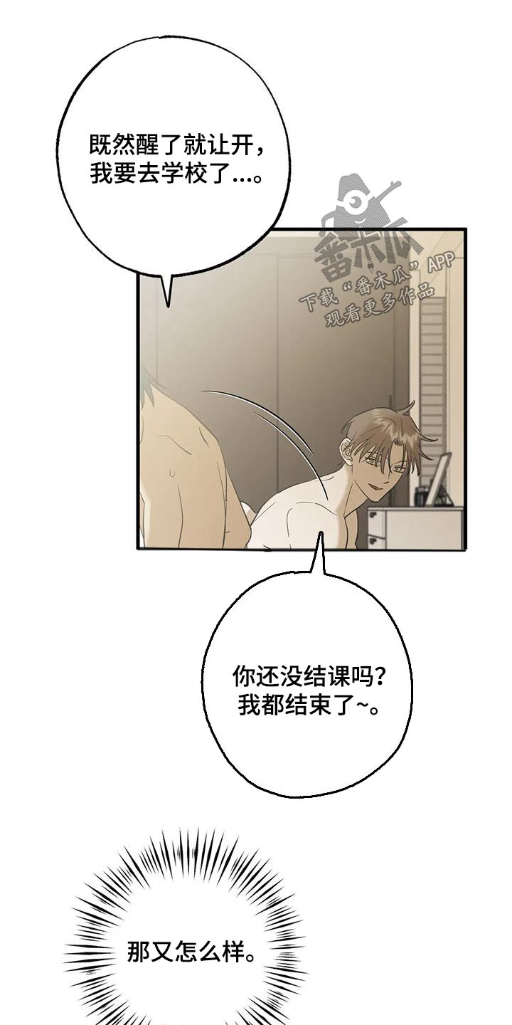 第87章：见面6