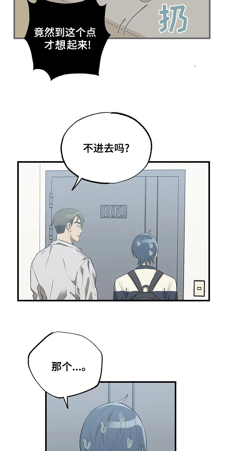第25章：忘记打扫13