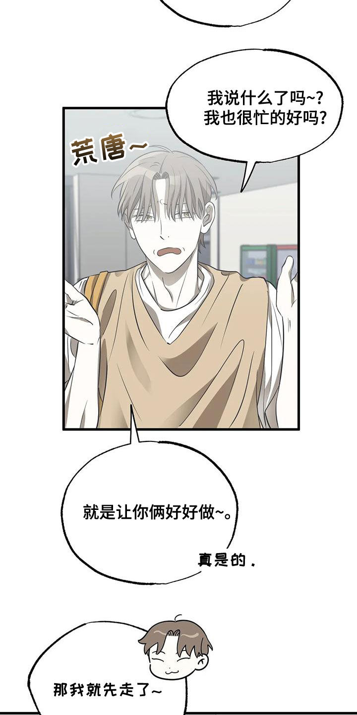 第25章：忘记打扫7