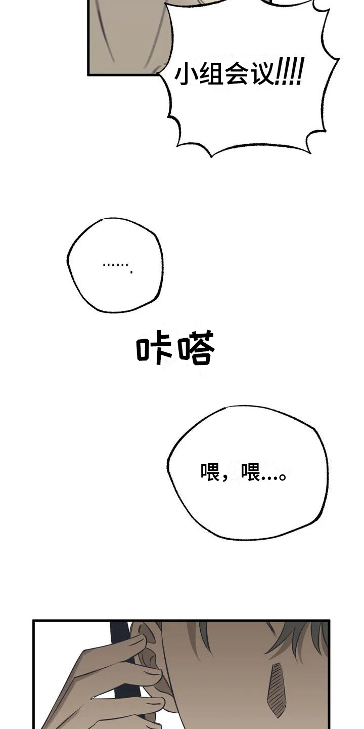 第1章：暗恋11