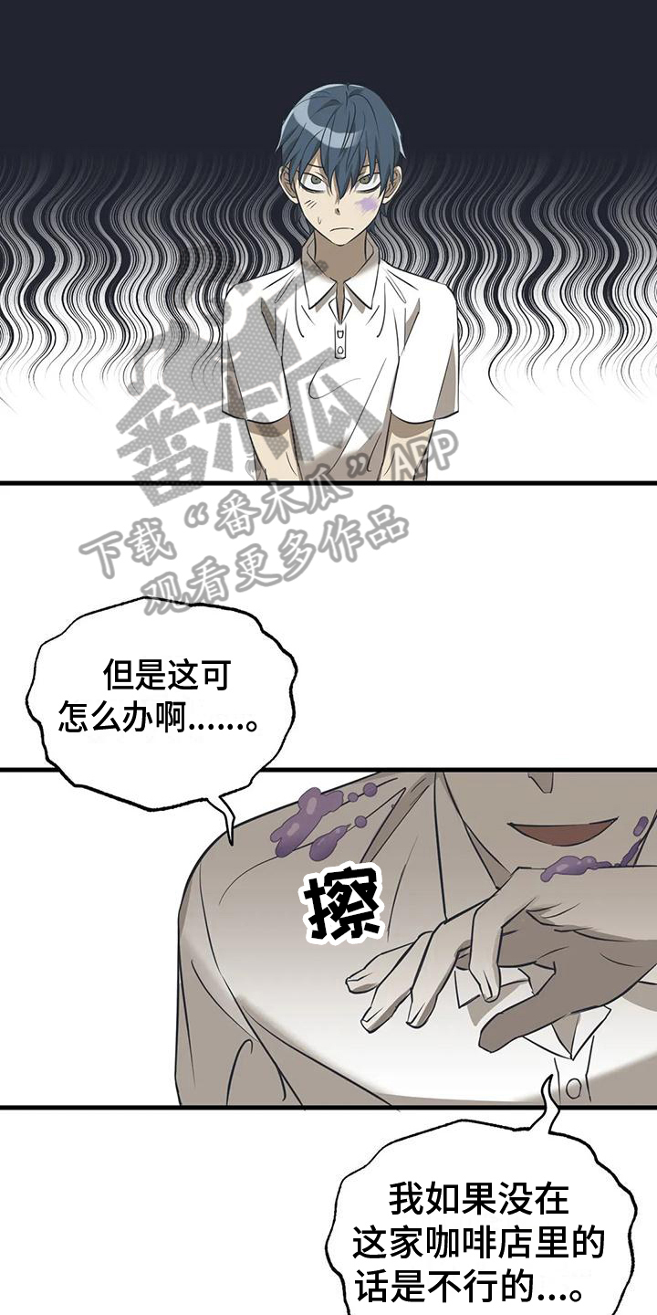 第6章：偷听4