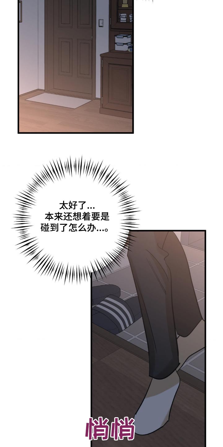 第90章：吓一跳20
