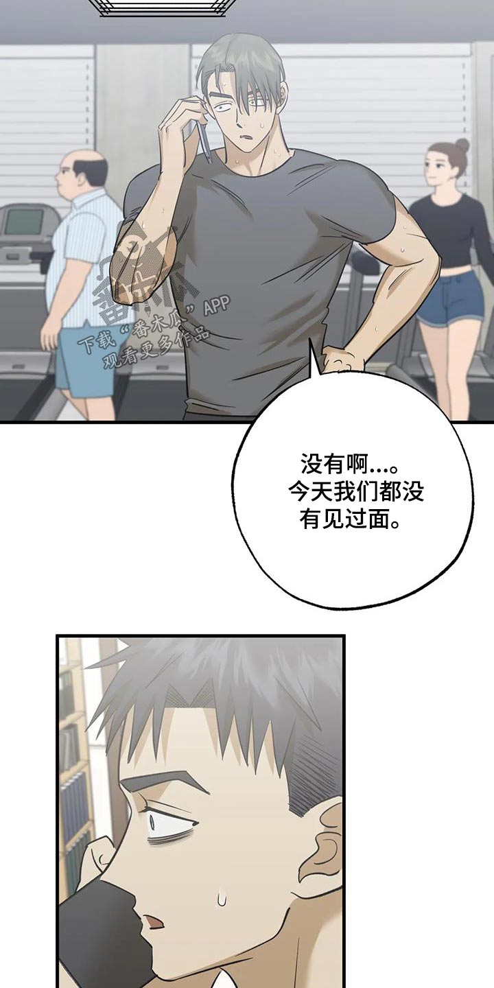 第85章：没在一起16