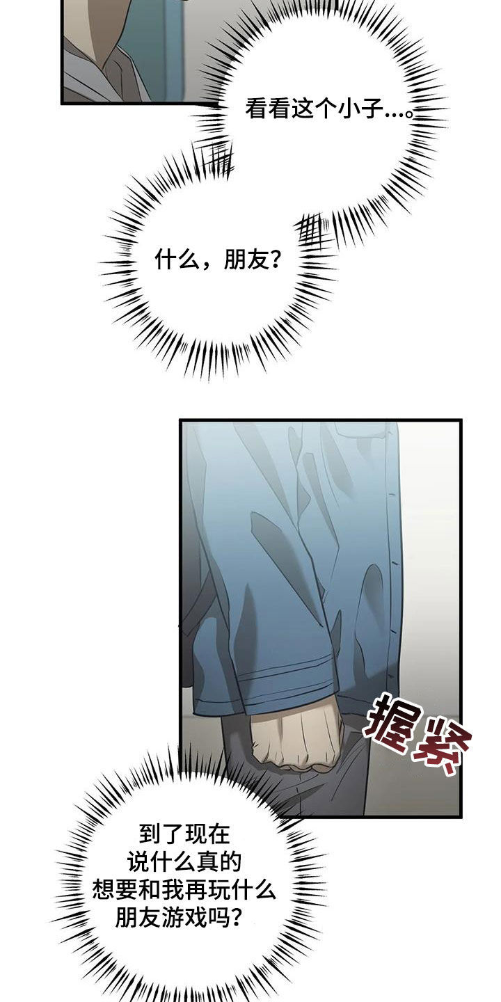 第50章：朋友14