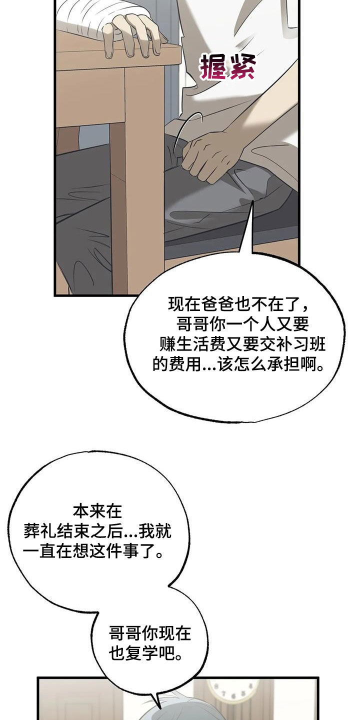 第56章：退学15