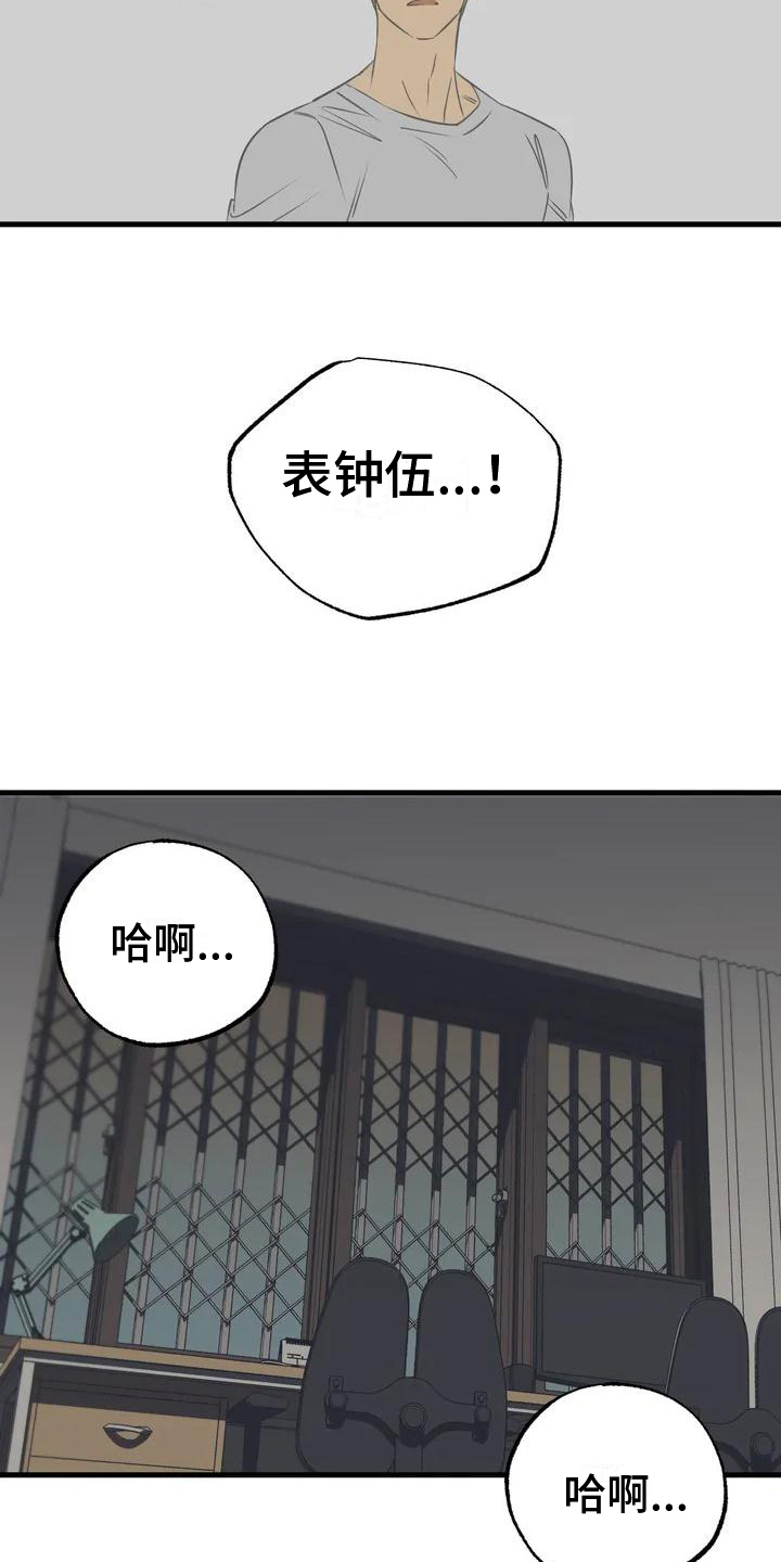第1章：暗恋3