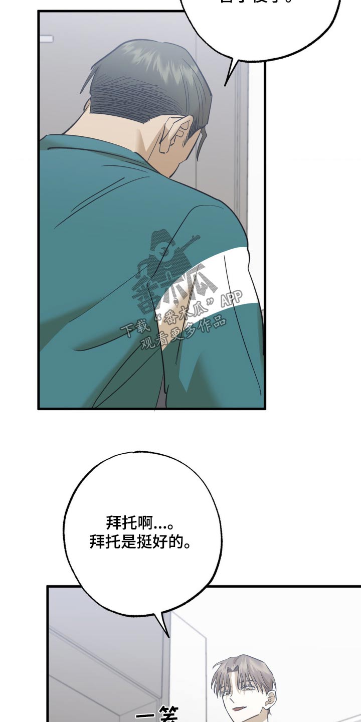 第92章：拜托了14