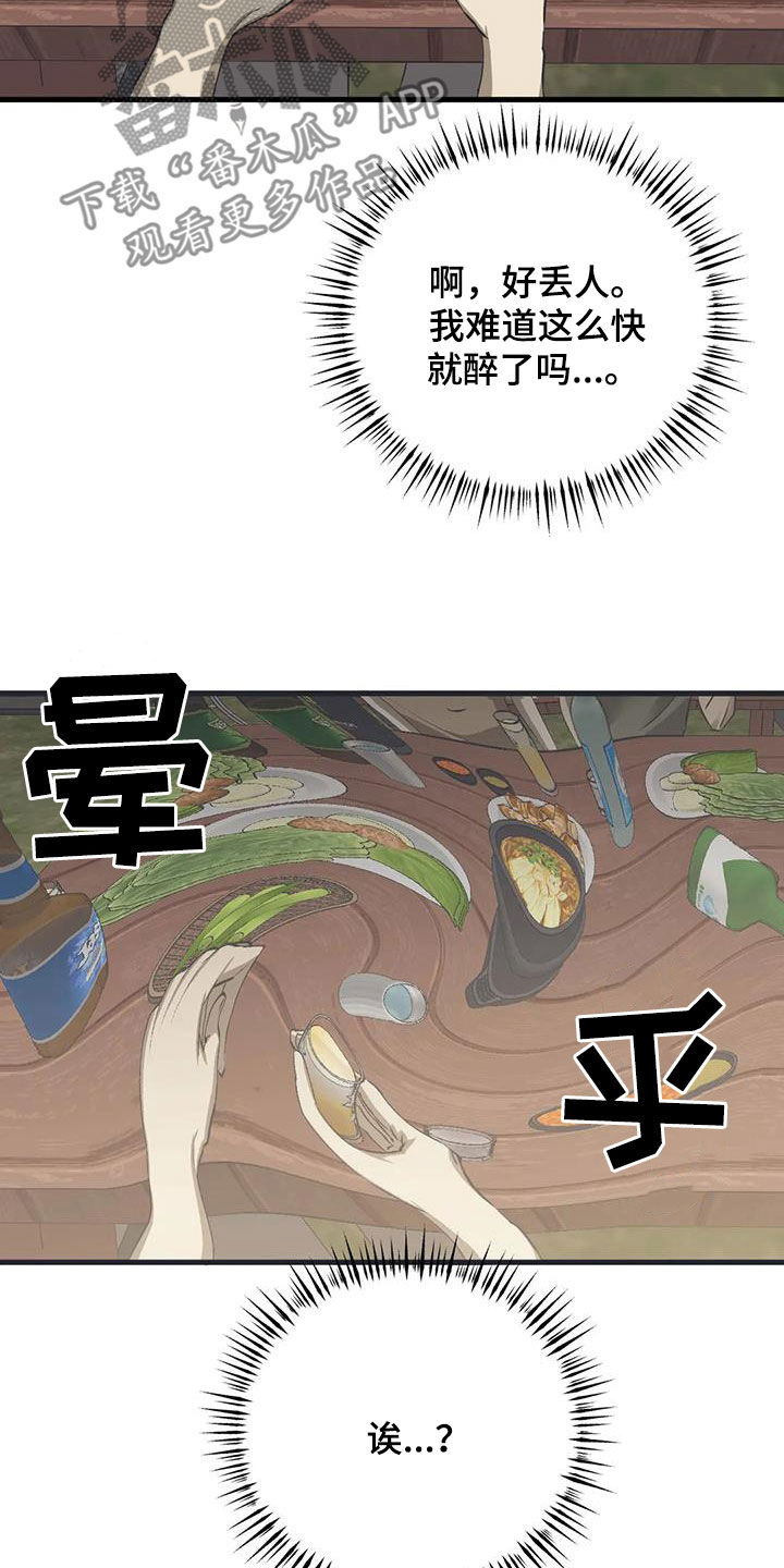 第18章：午夜惊魂9