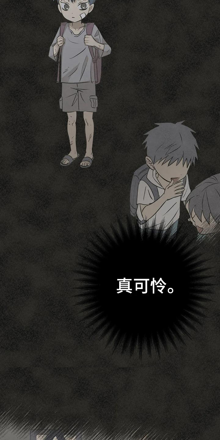 第7章：曲解13