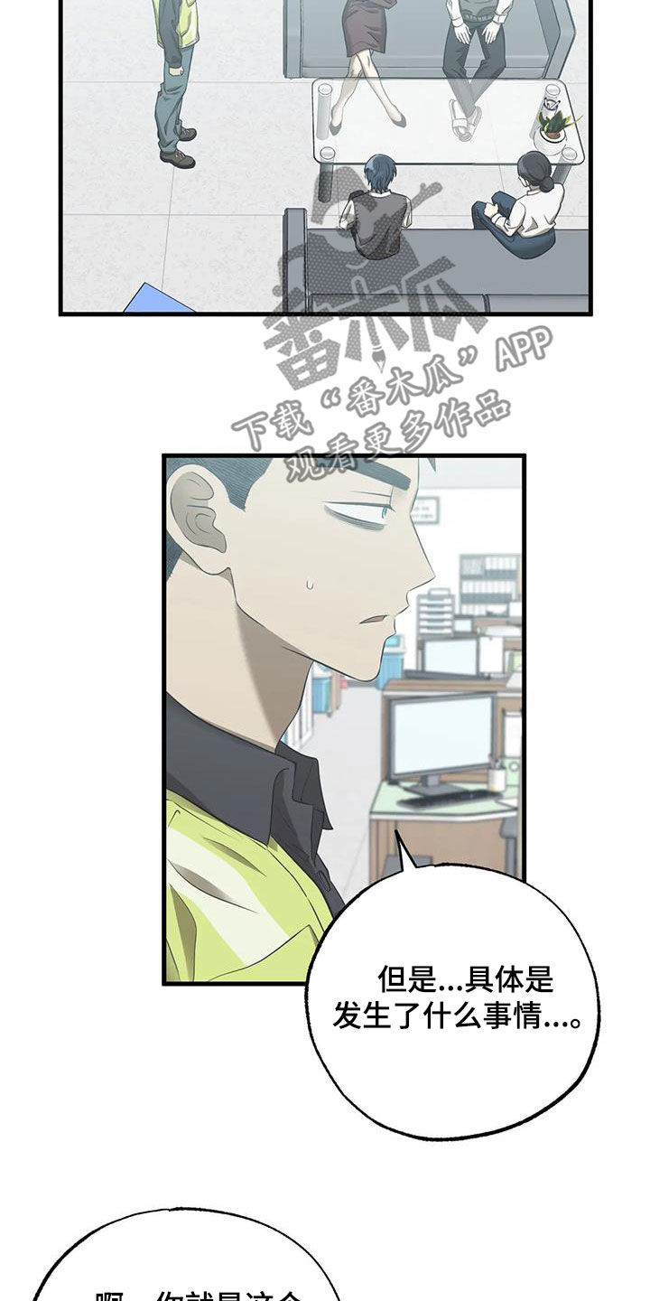第47章：下跪12