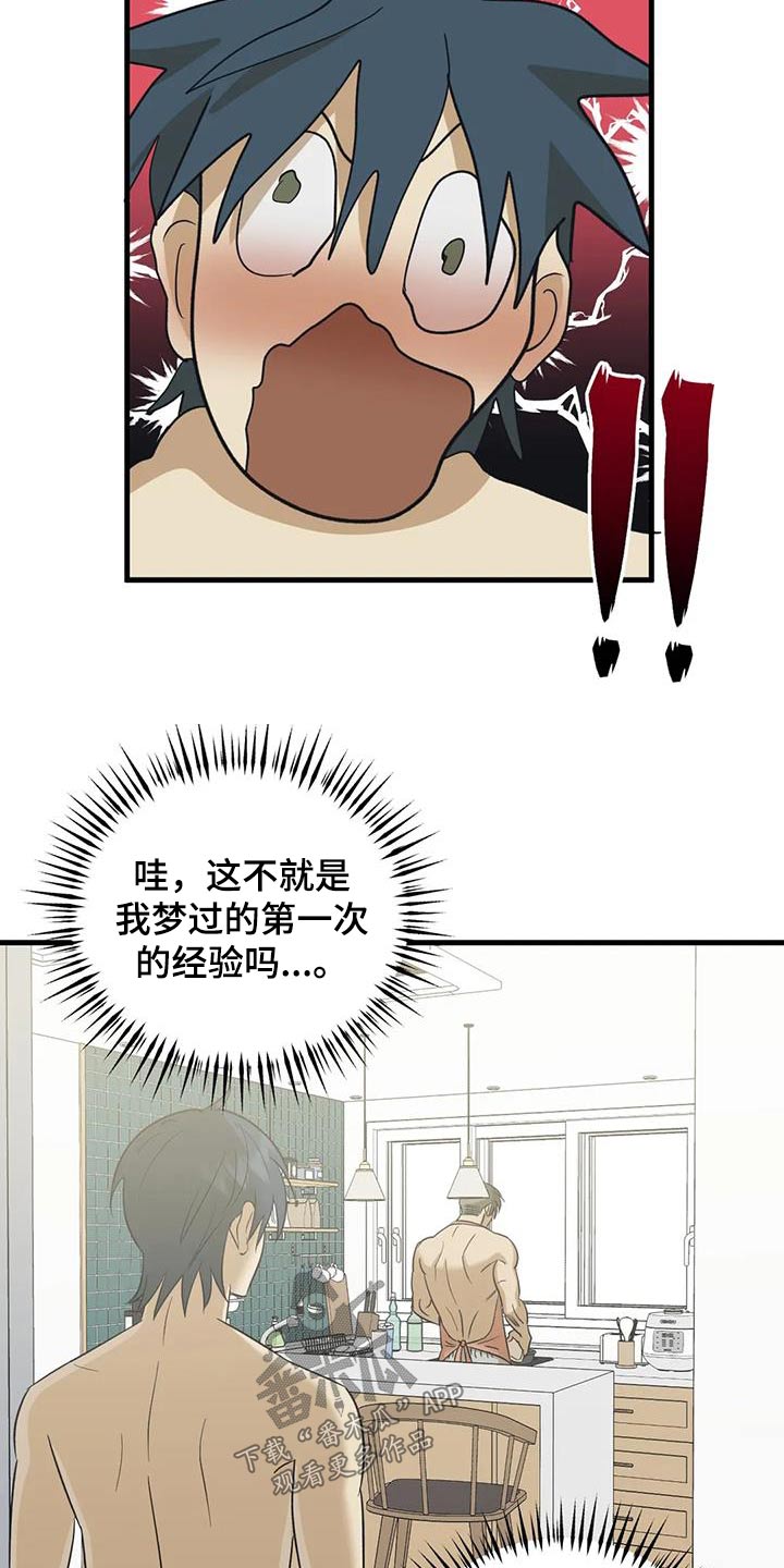 第63章：早餐16