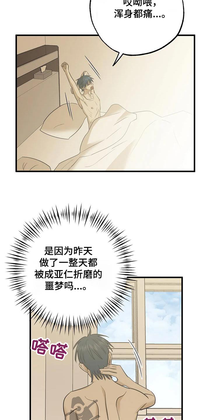 第86章：吓坏13