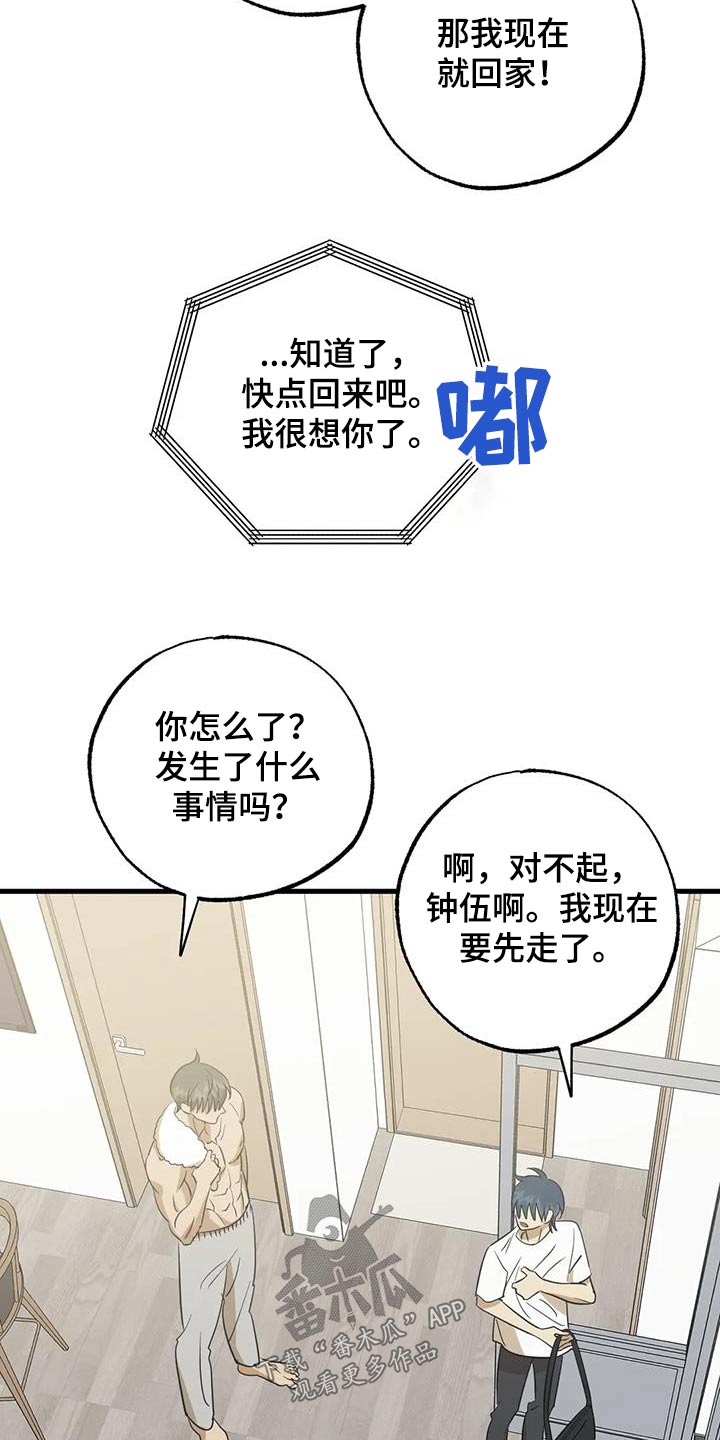 第64章：谢谢12