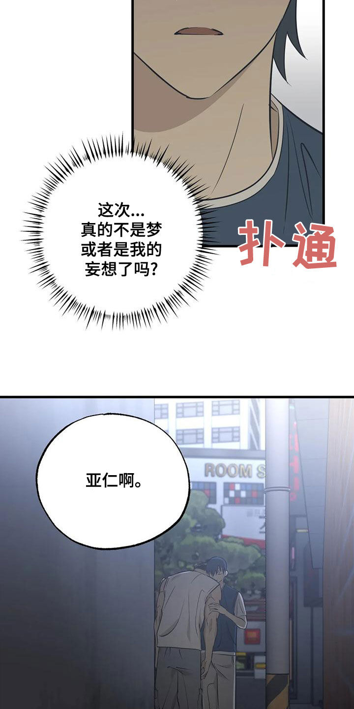 第37章：喜欢的不是我1
