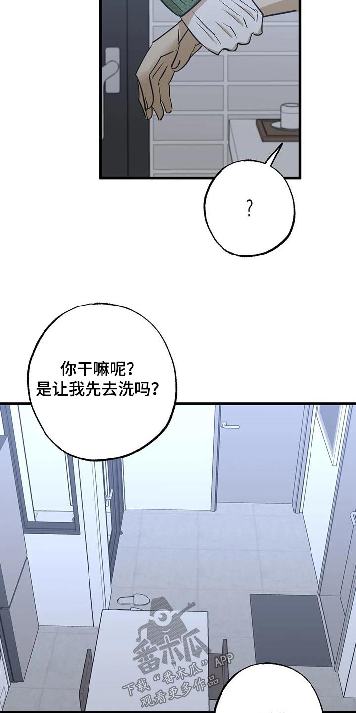 第84章：先洗洗14
