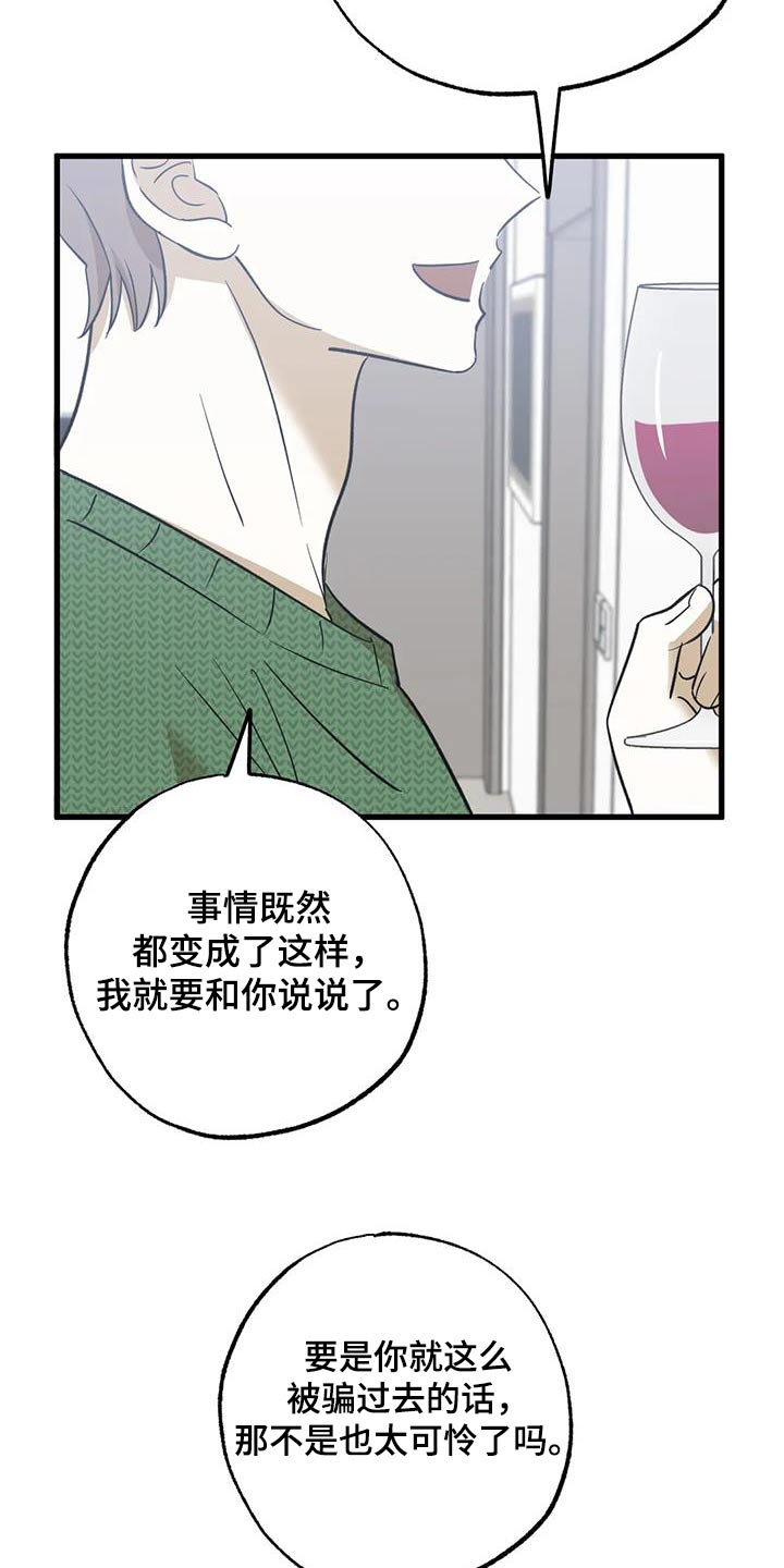 第82章：可怜2