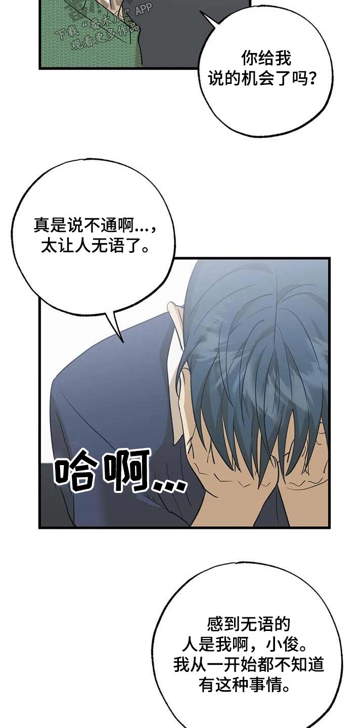 第78章：机会20