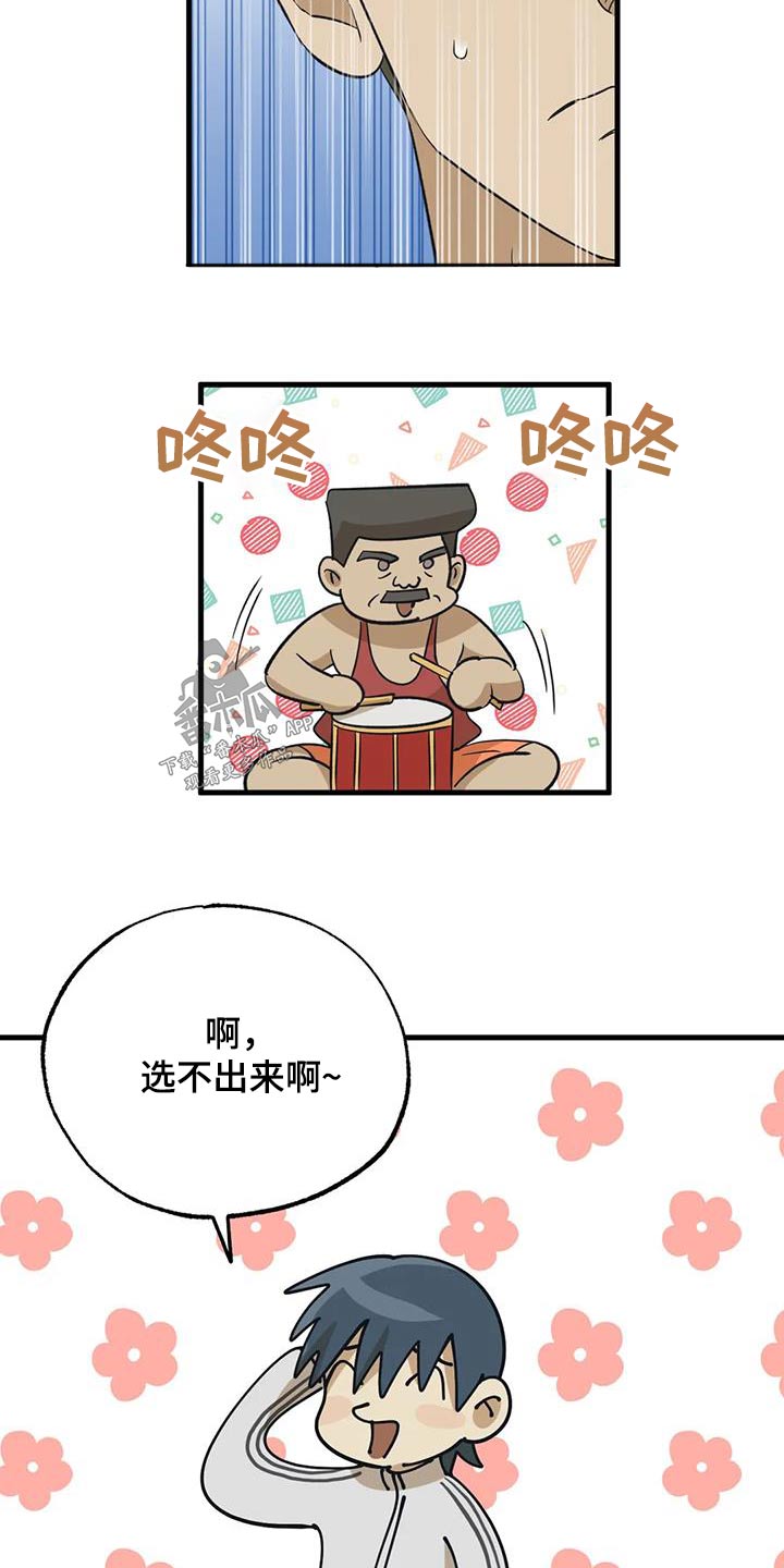 第71章：太累了2
