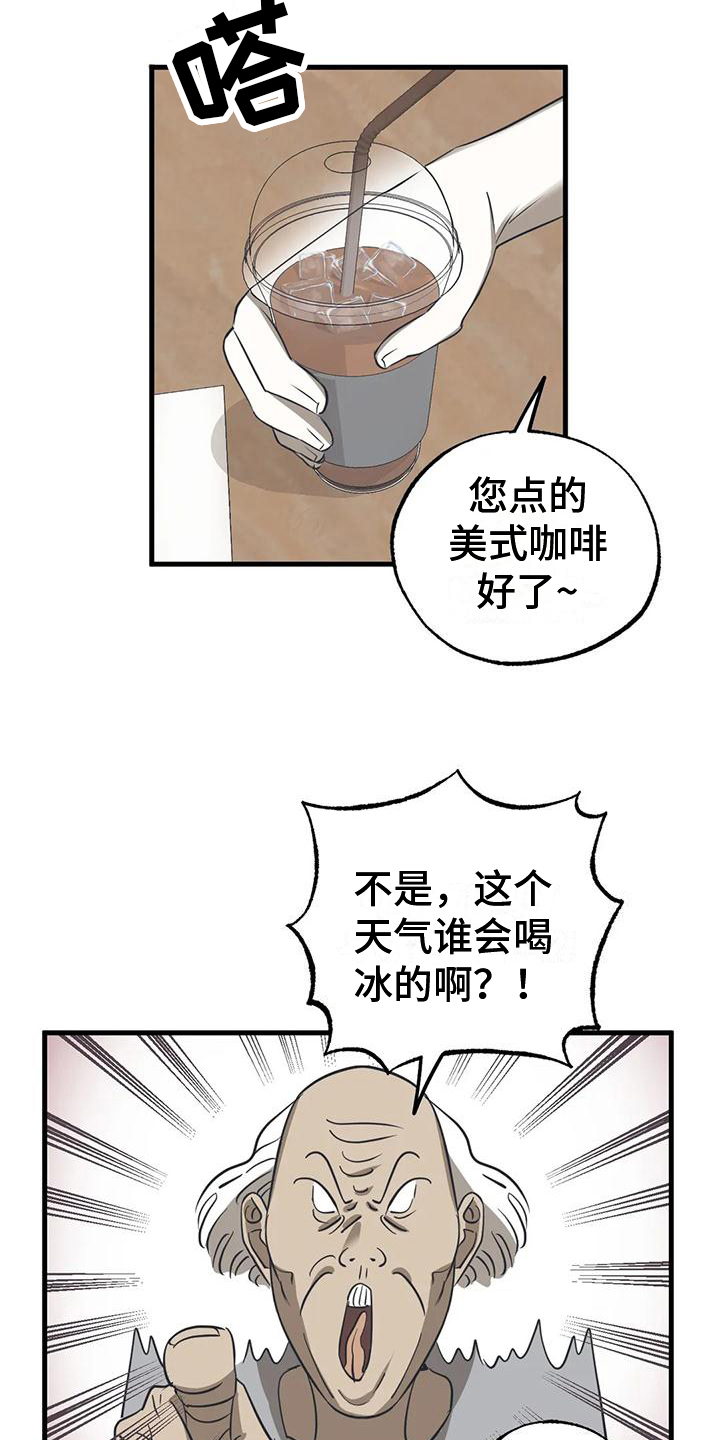 第5章：帮倒忙3