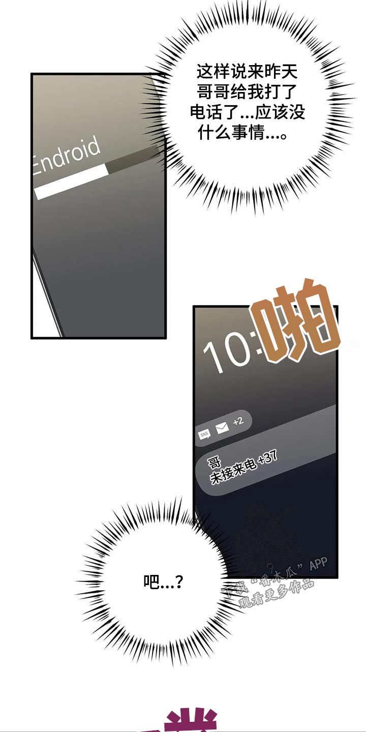 第64章：谢谢3
