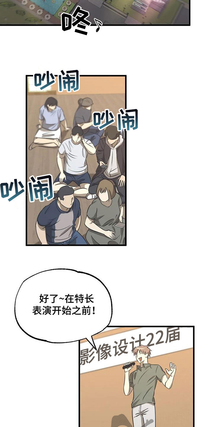 第15章：服装大会9