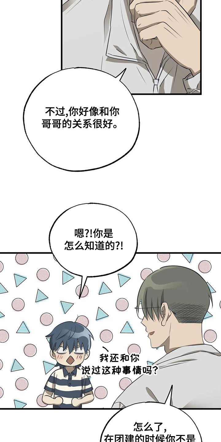第27章：长得很帅6
