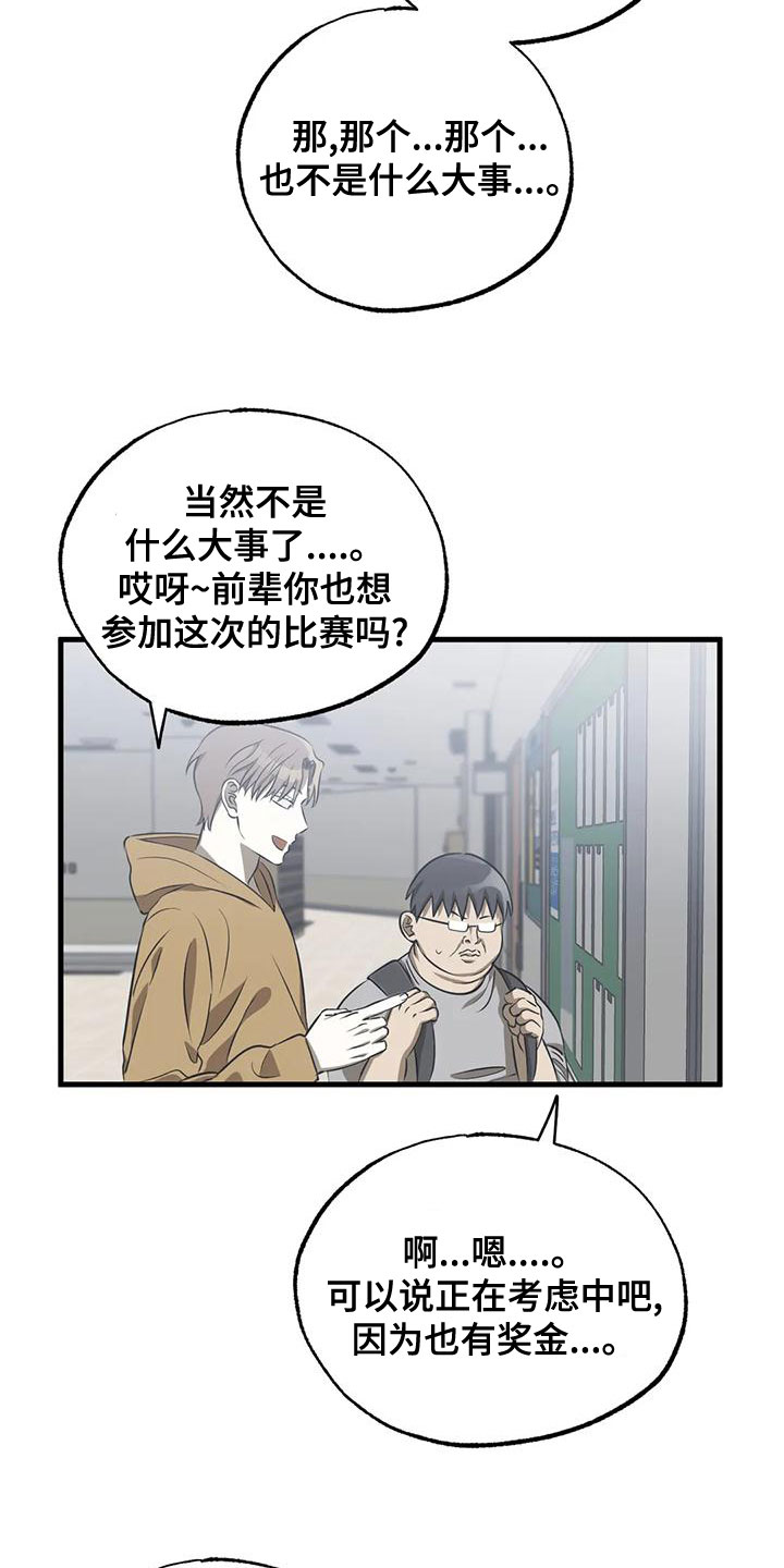第34章：比赛13