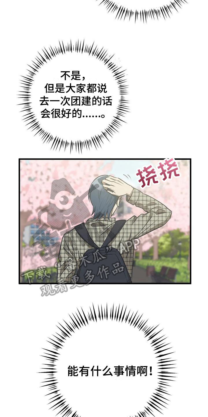 第10章：委屈17